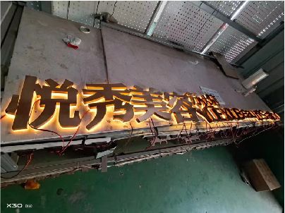 苍溪做发光字招牌最怕出现什么问题？