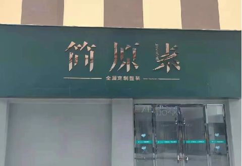 苍溪多数商家选择哪种招牌？