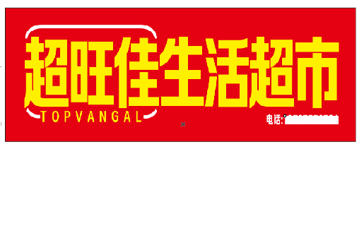 苍溪设计门头的巧思。