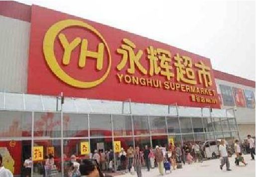 苍溪生活超市门头如何设计？