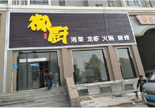 苍溪彩钢扣板门头有哪些工艺？