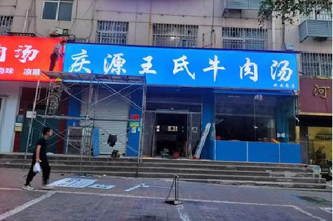 苍溪喷绘招牌