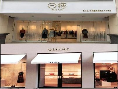苍溪商场里的服装店招牌可以怎么做？