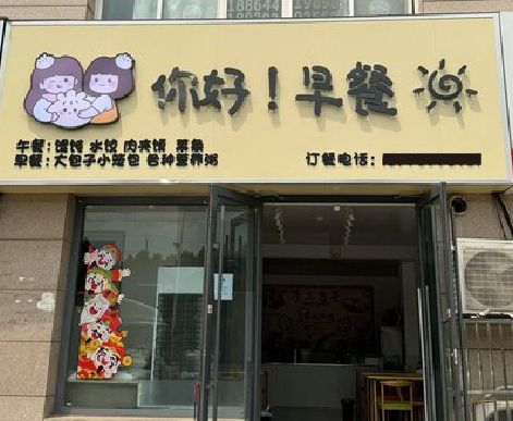 苍溪早餐店招牌如何设计制作？