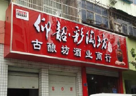 苍溪好的招牌设计是怎么打造吸引力的？