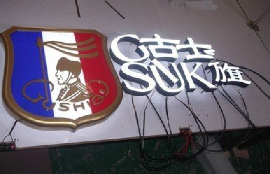 苍溪LED发光字招牌制作简要说明。