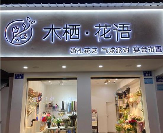 苍溪各类广告招牌制作标准。