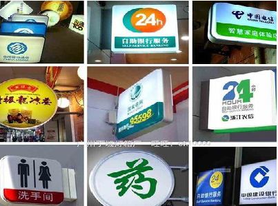 苍溪灯箱招牌的种类。