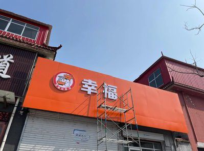 苍溪铝塑板广告牌的安装工艺及流程。