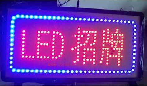 苍溪LED招牌制作工艺与方法。