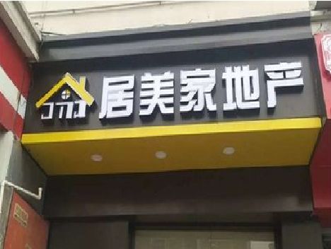 苍溪门头广告牌怎么有效控制成本？