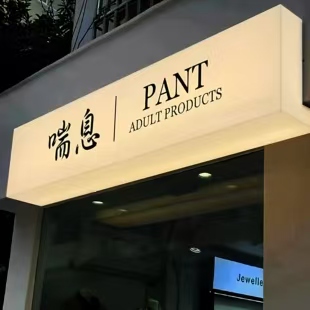 苍溪户外广告对城市文化建设的作用