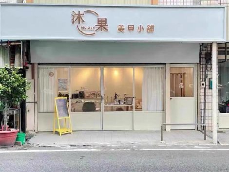 苍溪美甲小店的招牌如何做，实用又不贵？
